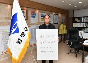 정동균 양평군수 “착한 임대인에 동참해 주세요”