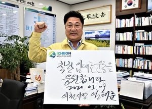 엄태준 이천시장, “착한 임대인 운동” 릴레이 참여