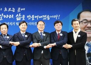 여주양평 더불어민주당 6명 예비후보들 원팀 선언 “새로운 변화 이끌 것”