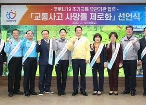 안양지역 기관단체장 교통사고 사망률 제로화 선언