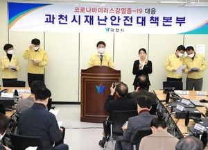 “신천지 과천 예배당 불법 용도변경 사용”