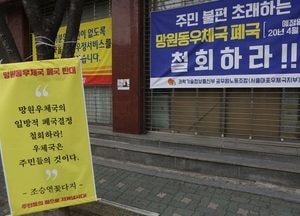 "망원우체국 지켜주세요"...시민들, 폐국 반대 운동