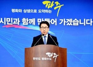 파주시, 착한 임대인 세정지원 추진