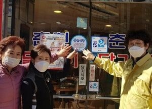 연수구, 믿고 먹는 ‘안심식당’ 지정 운영