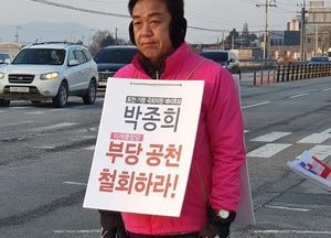 미래통합당 박종희 예비후보, 공천 폭거 알리는 규탄 대장정 나서