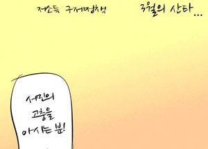 화성시장, 저소득 구제정책 3월의 산타…