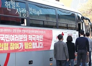 동구 공무원들, 코로나19 대비 ‘사랑의 헌혈 운동’ 동참