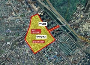 안양역 일원 사람중심 보행환경으로 탈바꿈 된다
