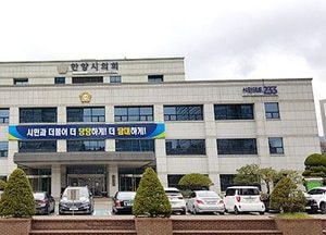 안양시의회, 임시회 단축 및 방청객 없이 운영키로