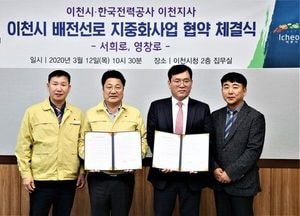 이천서 전봇대 사라진다… 지중화 본격 추진