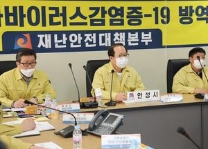 안성시, 코로나 고위험군 집중 관리  밀폐 시설 방역 강화
