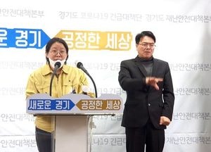 경기도 코로나19 '소규모 집단 감염 증가'… 확진 210명