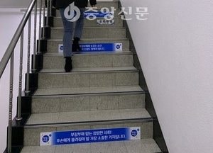 남동구, 직원들이 직접 만든 청렴계단 통해 청렴 남동구 앞장