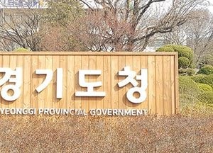 경기도, 감염 취약계층 ‘예방적 코호트격리’ 2주 추가 연장