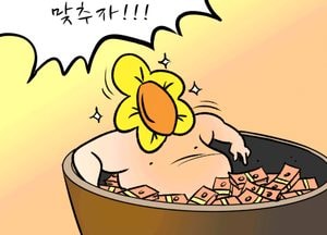 21대 국회의원 세비를 최저임금에 맞추자