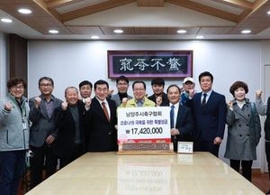 경기북부 사랑의열매, 코로나19 극복 ‘따뜻한 손길’ 이어져