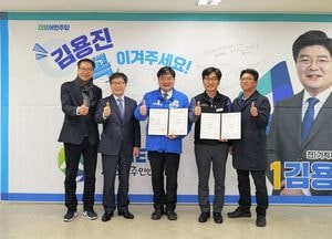 전국공공산업노동조합연맹, 이천 김용진 후보 지지 선언