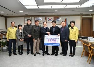 경기도생활폐기물협회 포천시지회, 방역기금 600만원 기탁