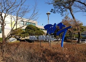 파주시, ‘평생학습도시 특성화’ 공모 선정