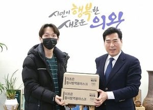 영화배우 나도율, 의왕시 저소득층 위해 마스크 200매 기부
