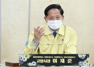이재준 고양시장 “재외국민 투표비용 3백억 원 위기극복수당으로 사용해야”