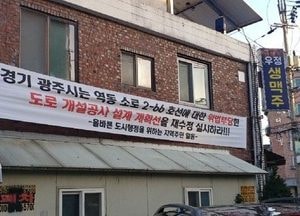[단독] 광주시 ‘도로구간 제외·편입’ 놓고 갈팡질팡