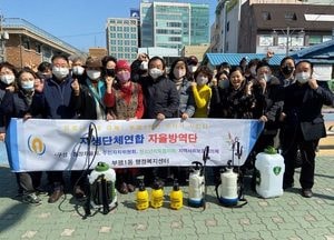 부평1동 주민들, 코로나19 자율방역단 구성