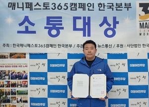 박정 의원, ‘매니페스토 최우상’ 수상