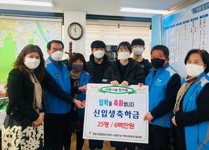 광명시 광명7동, 관내 신입생 입학축하금 지원