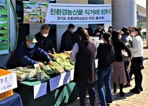 이천시, 학교급식 계약재배 출하 농가 돕기 나서