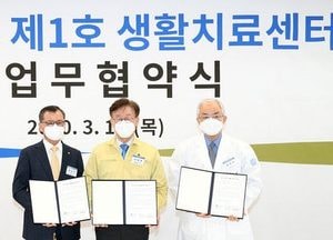 道, 첫 생활치료센터 용인 한화생명 라이프파크에 개소