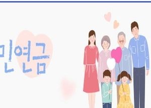 기관투자자 국민연금, 주총 시즌 맞아 주주권 행사에 시동
