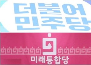 더불어민주당·미래통합당, 경기도 총선 후보 선정 완료