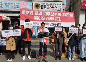 파주시乙 '4.15 총선' 3파전 ‘전개’