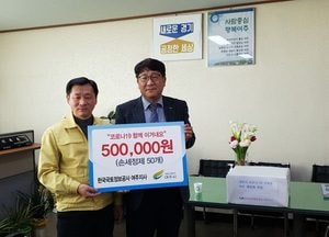 한국국토정보공사 여주지사, 코로나 극복 손세정제 기탁