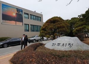파주시, ‘규제개혁 추진계획’ 수립