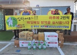 옹진군, 소상공인 방역 물품 소상공인연합회에 전달
