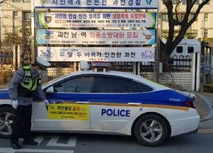과천경찰서, 보행사고 줄이기 ‘앞장’