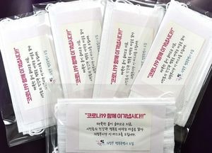 의정부시, 건강 취약계층에 마스크 35만장 무료 배부