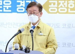 경기도, 도민 1인당 10만 원씩 '재난기본소득' 지급
