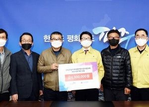 건설기계개별연명사업자협의회, 파주시에 성금 기탁