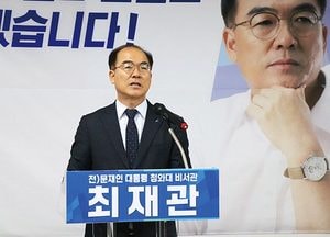 여주·양평 최재관 후보, “텔레그램 성착취 강력 처벌” 촉구