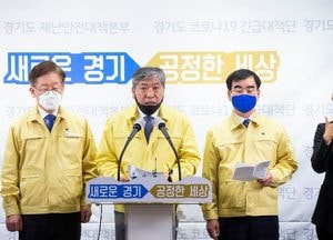 道의회 ‘경기도형 재난기본소득’   결정 전폭 지지
