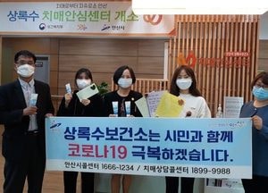 안산 상록수보건소, 치매독거노인들에 손 편지·손소독제 등 전달