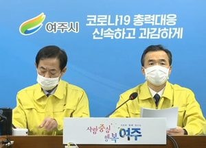 여주시 재난기본소득 지역화폐로 지급…4월부터 10만 원씩