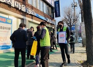 부평구,  코로나 예방 ‘사회적 거리는 멀리’ 캠페인 진행
