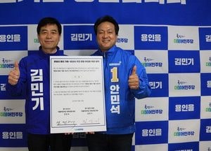 민주당 안민석·김민기, “분당선 기흥→오산 연장 추진” 공동공약 발표