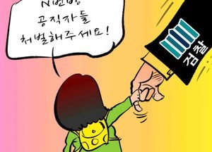 N번방 공직자들 처벌해주세요