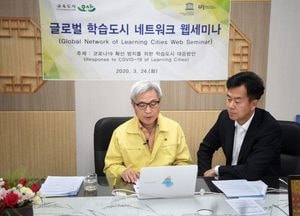 오산시, 코로나19 지역연계 평생학습 사례 공유