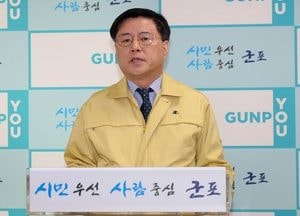 군포시, 모든 시민들에게 1인당 5만 원씩 지급